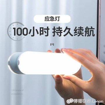 照明燈LED可充電燈應急燈泡照明停電備用神器家用戶外行動無線便攜式usb 99購物節