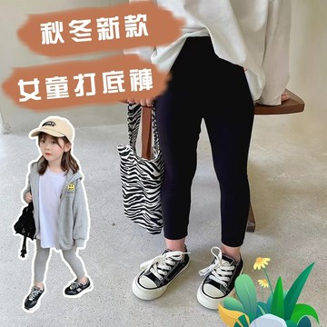 Mimo⭐現貨🌈 女童打底褲 內搭褲 春秋冬 保暖褲 外穿 簡約純色 百搭秋褲 女孩長褲 德絨