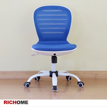 RICHOME 日式正點職員椅-藍 工作椅 學生椅 辦公椅 職員椅 公司椅 開會椅 CH1123B