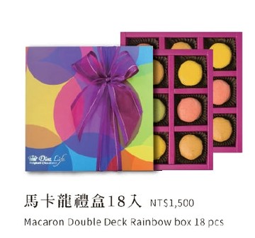 Diva Life®馬卡龍禮盒18入