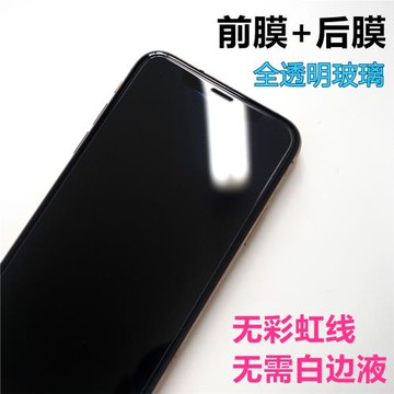 Thunder適用于Phone xs 11pro鋼化后膜max背膜蘋果XR手機膜無白邊