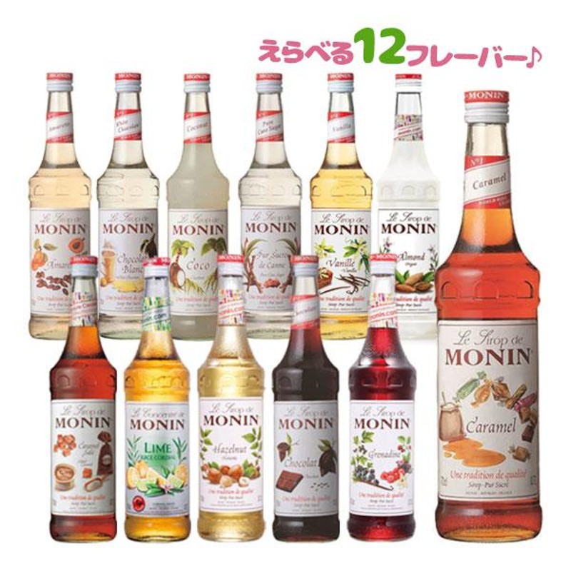 モナン ジンジャー シロップ 700ml monin