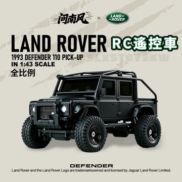 官方正品🚙問南風 1:43路虎110 全比例 甩尾車🕹️攀爬車 兒童禮物 汽車模型 漂移車 桌面擺件 男生禮物 工程車