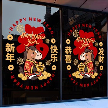 2026新年裝飾扇子玻璃貼春節布置福字門貼過年貼紙櫥窗靜電貼門貼