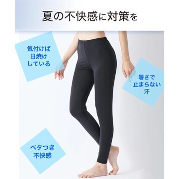 S-3L黑科技日單超涼感女士夏季冰絲9分-10分打底褲