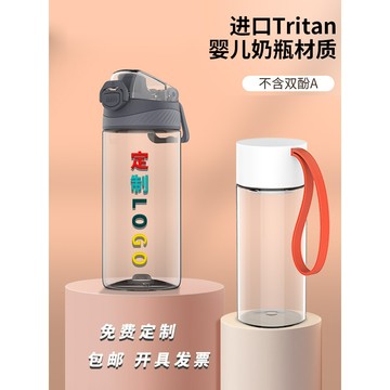 全場客製【隨身杯】客製化大容量戶外塑料運動Tritan水杯子水瓶員工禮品廣告杯客製化logo刻字