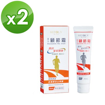 【超值2入】HITOLY喜多麗 葡萄糖胺活力顧節霜(溫感外擦 65ml)