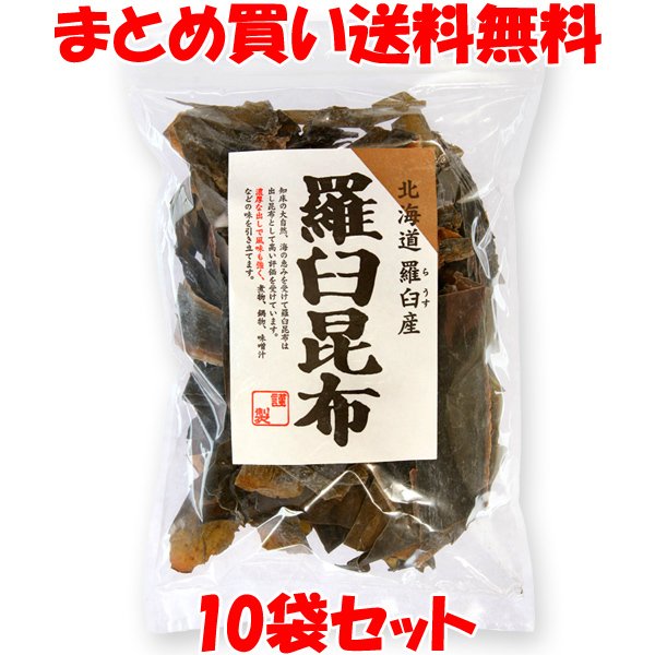 マルシマ 羅臼昆布 70g×10袋セット まとめ買い送料無料