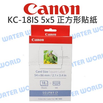 【中壢-水世界】Canon 印相機 KC-18IS (5x5 正方型 貼紙式 18張入) 印相紙 含色帶 CP1500【中壢-水世界】