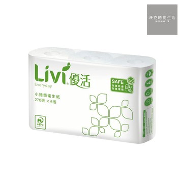優活Livi小捲筒衛生紙/270節/6捲/10袋/箱/T206L-A4-PE