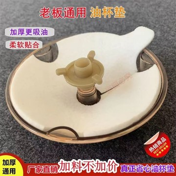 ✨現貨下殺✨一次性接吸油紙棉 油棉圓形 抽油煙機油杯墊 濾油棉 接油盒墊片 傢用加厚吸油棉 油杯墊 油汙隔離墊