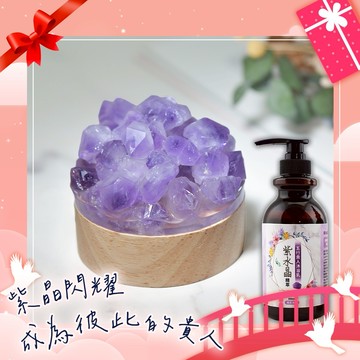 紫屬於你【命運好好玩】湯鎮瑋-紫水晶簇貴人燈+貴人沐浴乳(line禮物獨家)