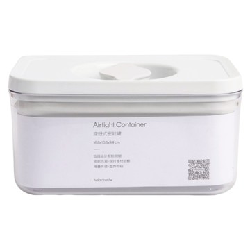 HOLA 和樂家居 旋鈕式防潮PET密封罐 16.8 x 10.8 x 9.4cm 長形  920ml  1個