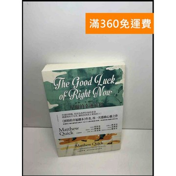 【雷根360免運】【送贈品】尼爾的幸運旅程 #近全新 #近全新【P-S2207】