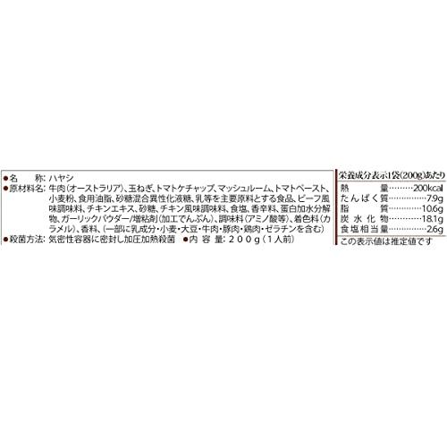 神戸開花亭 レトルト食品 惣菜 おかず ハヤシ＆煮込みハンバーグ各３食セット ギフト箱入 常温保存