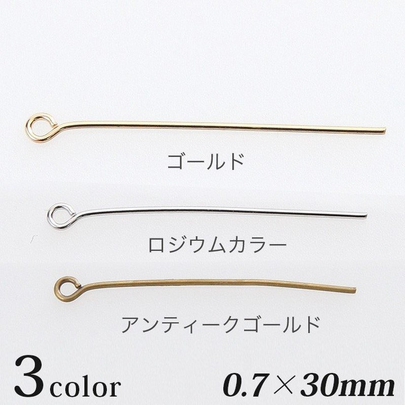 9ピン 0.7×30mm 5g | 日本製 アクセサリー金具 ピン アクセサリー ハンドメイド ピアス イヤリング 通販  LINEポイント最大0.5%GET | LINEショッピング