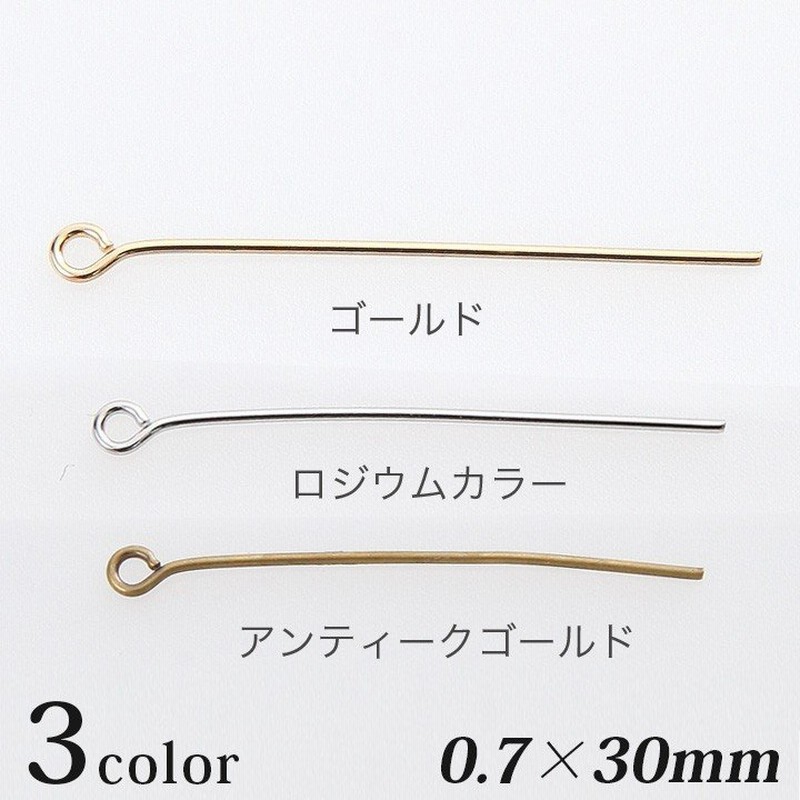 9ピン 0.7×30mm 5g | 日本製 アクセサリー金具 ピン アクセサリー ハンドメイド ピアス イヤリング 通販 LINEポイント最大0.5%GET  | LINEショッピング