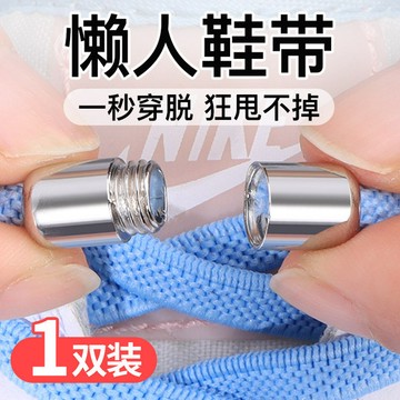 鞋帶懶人免繫鞋帶扣男女款彈力鞋帶繩扁兒童鬆緊免綁不用系固定器