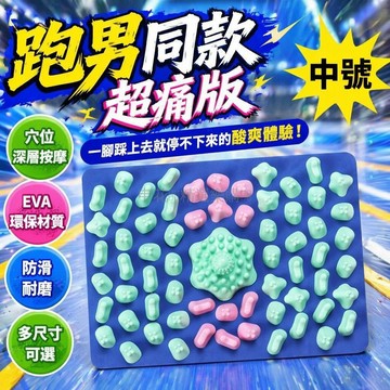 台灣出貨✨ 竹笋指壓板 超痛穴位按摩墊 腳底足部刺激板 居家健身運動用品 團體遊戲道具