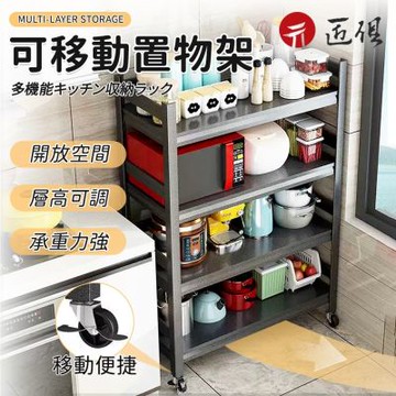 可移動置物架 收納推車 廚房置物架 置物架 收納架 層架 移動置物架 微波爐架 100×40×126CM