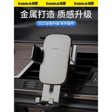 倍思手機車載支架汽車用導航新款出風口手機架車內支撐車用2024駕