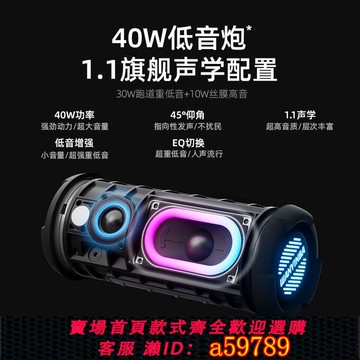 【廠家直銷 可打統編】藍牙音響1.1聲道40W功率低音炮超大音量便攜戶外防水車載騎行音箱