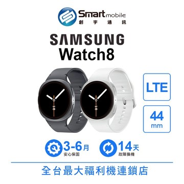 折300 | Samsung Galaxy Watch8 44mm LTE 智慧手錶 二手機 福利品 創宇通訊