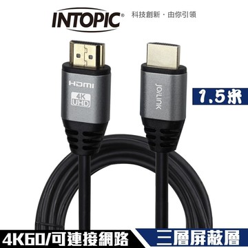 HDMI 4K鋁合金影音傳輸線(HD-02/150cm)
