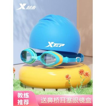特步兒童泳鏡女童男童游泳眼鏡防水防霧高清專業潛水裝備泳帽套裝
