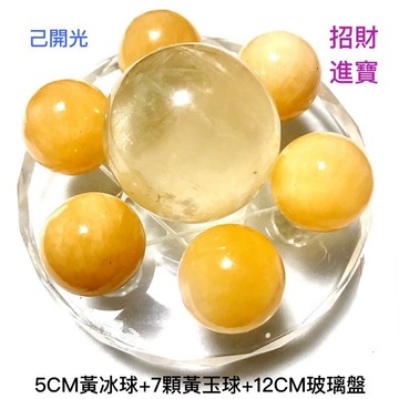 【紅磨坊】七星陣 水晶球  天然水晶球 黃冰玉球 黃水晶 綠紅黃白黑粉紅球 七星盤 黃玉球2公分七顆8公分玻璃盤
