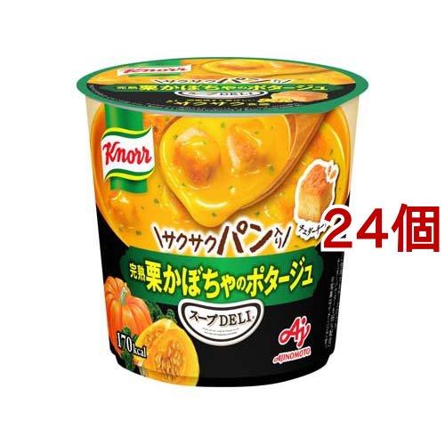 クノール スープデリ サクサクパン入り 完熟栗かぼちゃのポタージュ 38.2g*24個セット  クノール