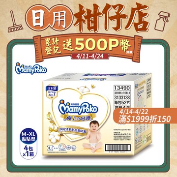 滿意寶寶 極上呵護紙尿褲/尿布 箱購 (M-XL)