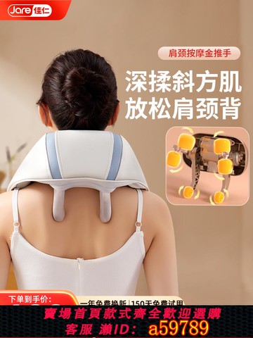 【台灣公司 可打統編】肩頸按摩儀斜方肌神器護頸椎頸部肩膀脖子勁部揉捏器家用背部腰部