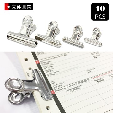 【網狐家居】圓頭銀色不銹鋼夾辦公文具收納票據夾10入-(7.5CM)