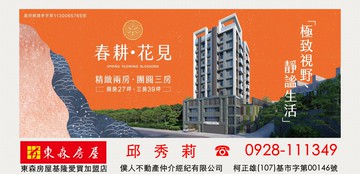 ❤️東森秀莉❤️春耕花見最後珍稀席位｜錯過不再｜基隆市信義區花源一街