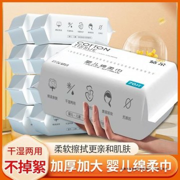 洗臉巾加厚一次性抽取式女式潔面巾紙母嬰干濕綿柔擦臉洗面卸妝巾