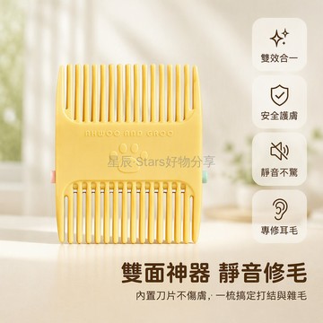 台灣出貨✨ 寵物開結梳 手動剃毛器 貓咪去毛器 狗狗除毛梳 寵物打薄剪刀 手工修毛工具 多色可選 居家清潔好幫手