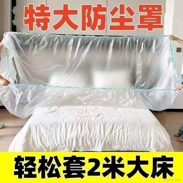 桃園出貨🍂加大加厚防塵罩沙發全蓋鬆緊束口牀罩裝修防塵家用宿舍傢俱保護膜