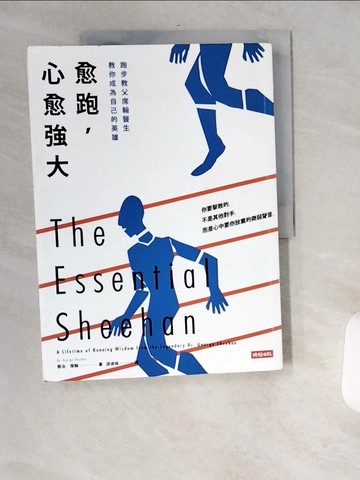 【書寶二手書T1／體育_TWO】愈跑，心愈強大：跑步教父席翰醫生教你成為自己的英雄_喬治．席翰