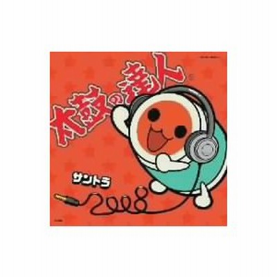 公式日本版 太鼓の達人 プレミアムCD 100枚限定 非売品 サウンド