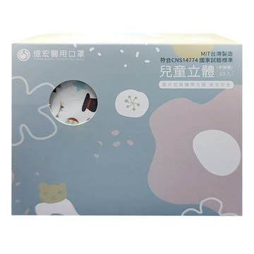 億宏 醫用口罩 未滅菌 兒童立體 14 x 11.5cm  歡樂馬戲團 多色  30片  1盒