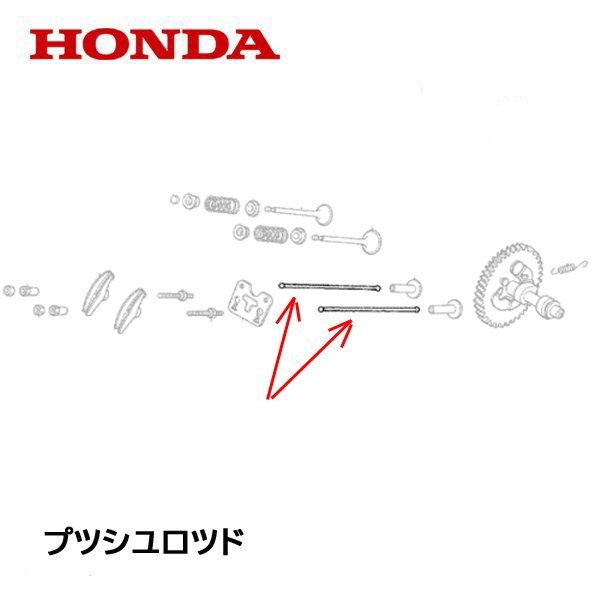 43530KAE006 ロッドCOMP、プッシュ HONDA（ホンダ） BDgGYPiQif, エンジン関連パーツ -  www.terapiatelakka.fi