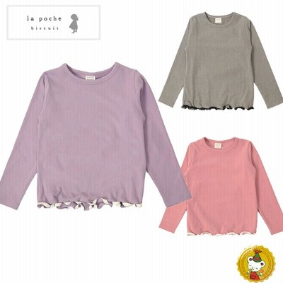 30％OFFセール・ラポシェビスキュイ la poche biscui/裾メロウスムース起毛長袖Tシャツ(80cm-140cm)女の子・子供服・キッズファッション/ガーリー