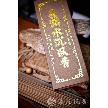 【慶陽沉香】星洲水沉臥香 (四兩盒裝)  7吋2.5mm 水沉香 星洲沉 臥香 沉香 水沉香 星洲沉 星洲臥 線香