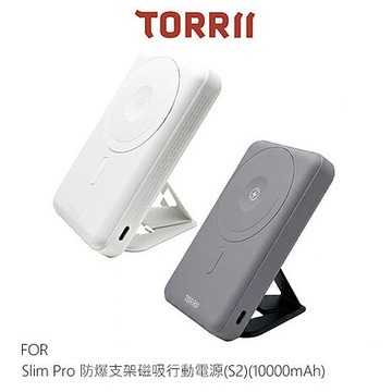 TORRII Slim Pro 防爆支架磁吸行動電源(S2)(10000mAh) 支援MagSafe 15W 無線快充灰色