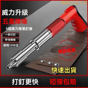 【臺灣熱銷】射釘槍 消音水泥墻射釘槍 打釘槍 釘槍 水泥釘槍 射釘器全鋼 迷你炮釘槍 裝修吊頂綫槽固定打釘神器 炮釘槍