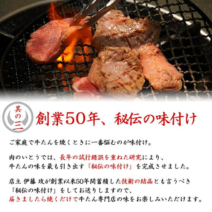 肉のいとう 杜の都仙台名物 肉厚 牛たん 750g 送料無料 牛タン冷凍 牛タン 肉 牛肉 仙台 惣菜 お取り寄せ 簡単調理 贈答 ギフト ご飯のお供