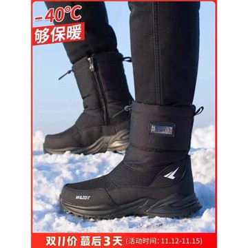 零下40度東北漠河雪鄉男士加絨抗寒防滑雪地靴哈爾濱保暖極寒棉鞋