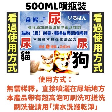 貓狗尿剋星 貓尿狗尿 狗狗尿味 除貓尿 便盆 狗狗尿 寵物尿垢 寵物用品寵物除臭 貓尿除臭 尿石 尿石清潔劑 水垢 尿垢
