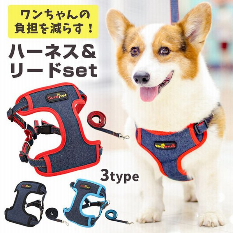 ハーネス リード 小型犬 中型犬 可愛い 猫 犬 大型犬 犬具 胴輪 リードセット 散歩 お出かけ 簡単装着 サイズ調節可能 おしゃれ ペット 8x58 通販 Lineポイント最大0 5 Get Lineショッピング